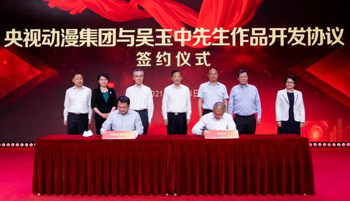 動漫精品迎七一 中央廣播電視總臺原創動漫發布，引領廣播電視節目制作新風尚